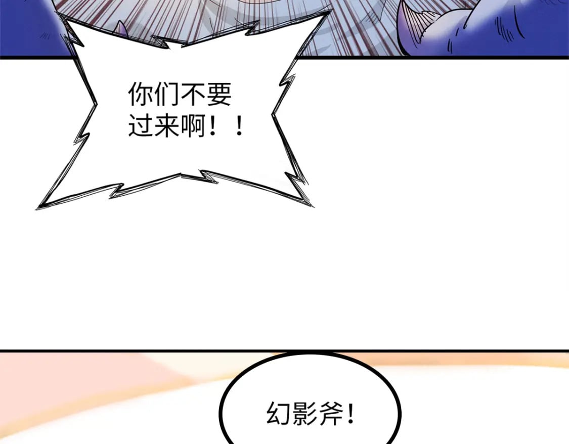 81 开局就是荒岛求生53