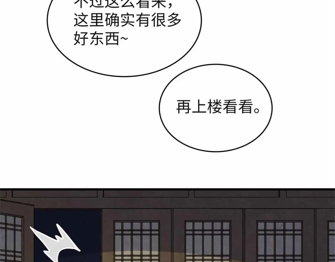 107 黑虎大师的绝学41
