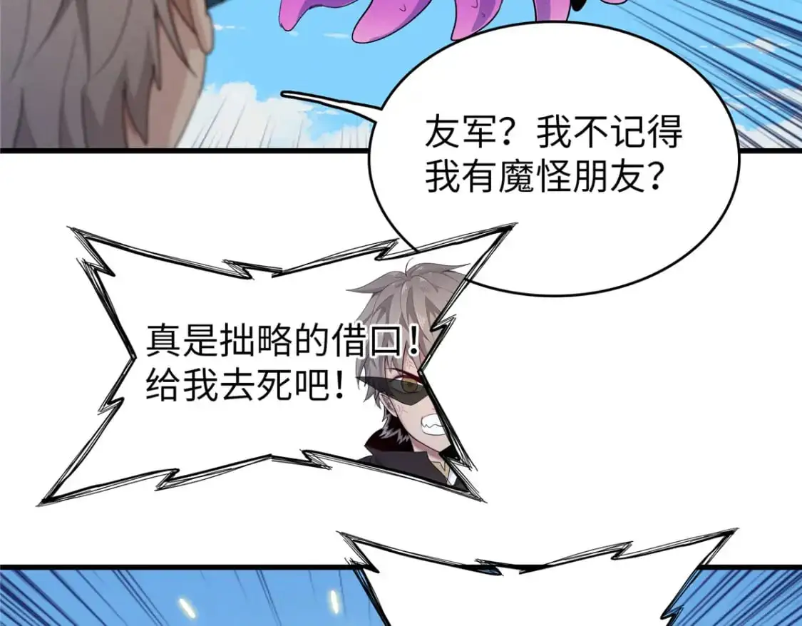 128 除魔任务3