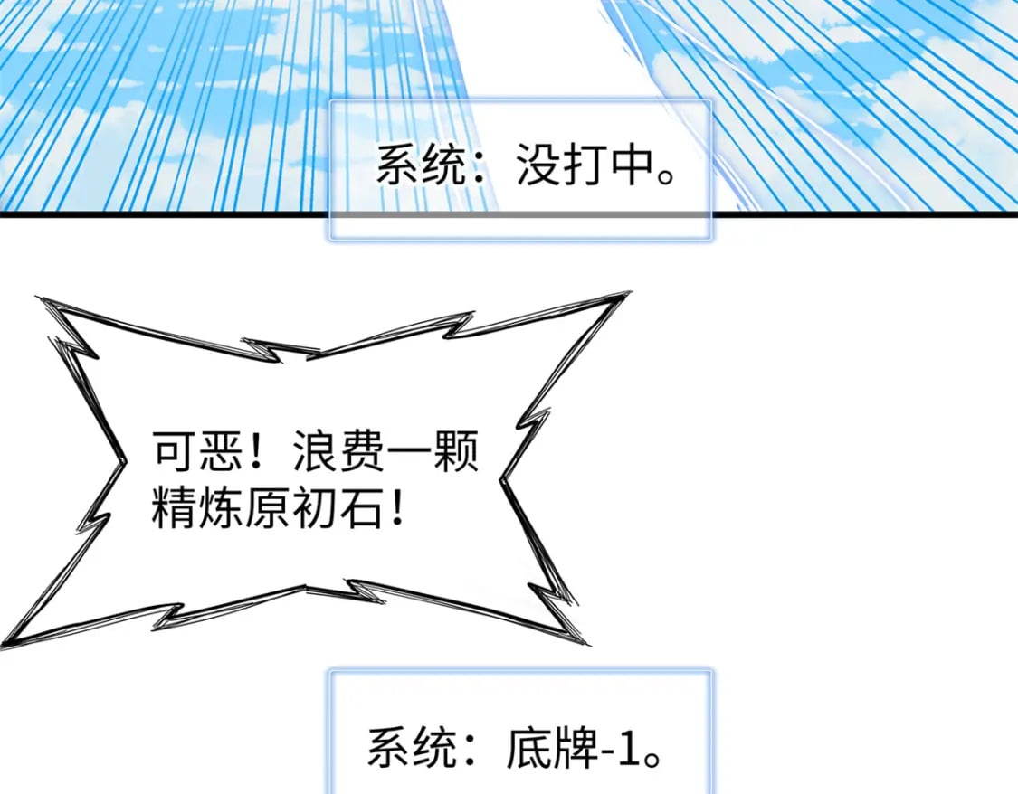 93 爆捅天空龙9