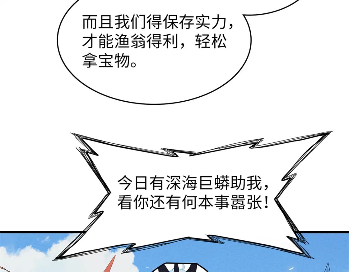 99 深海宝藏48