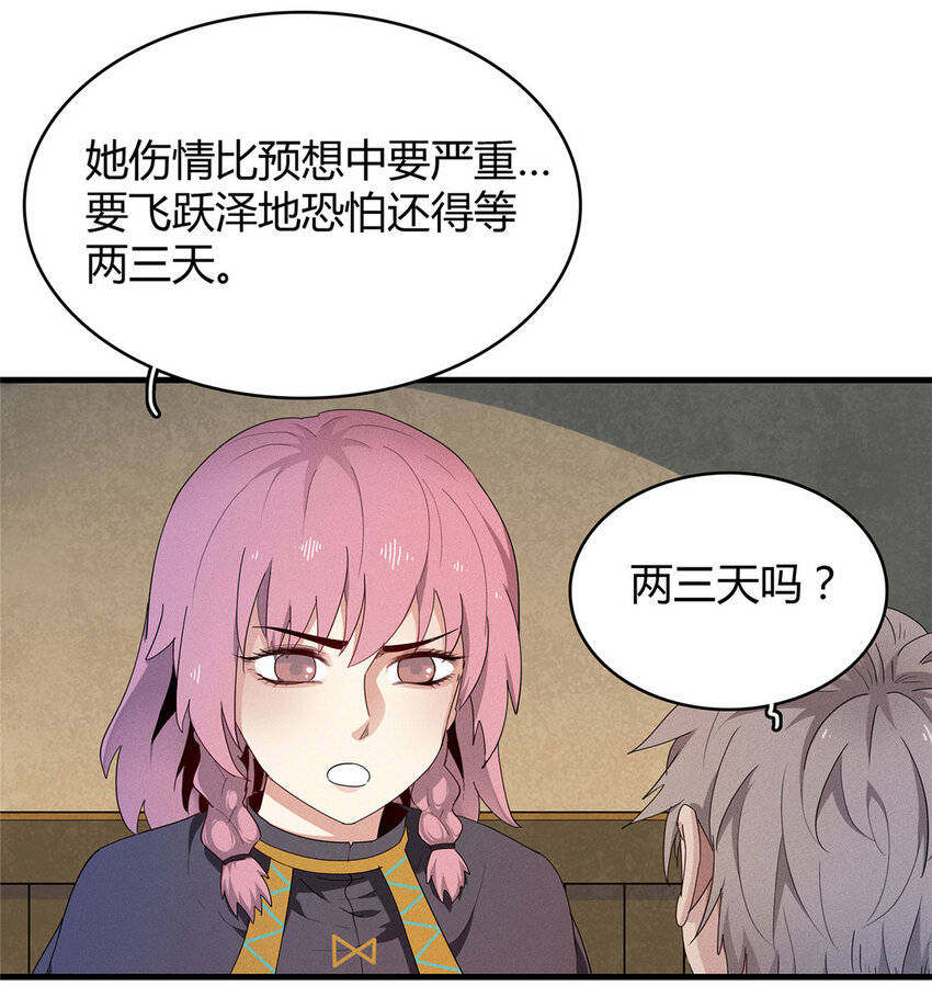 13 体内的强大封印7