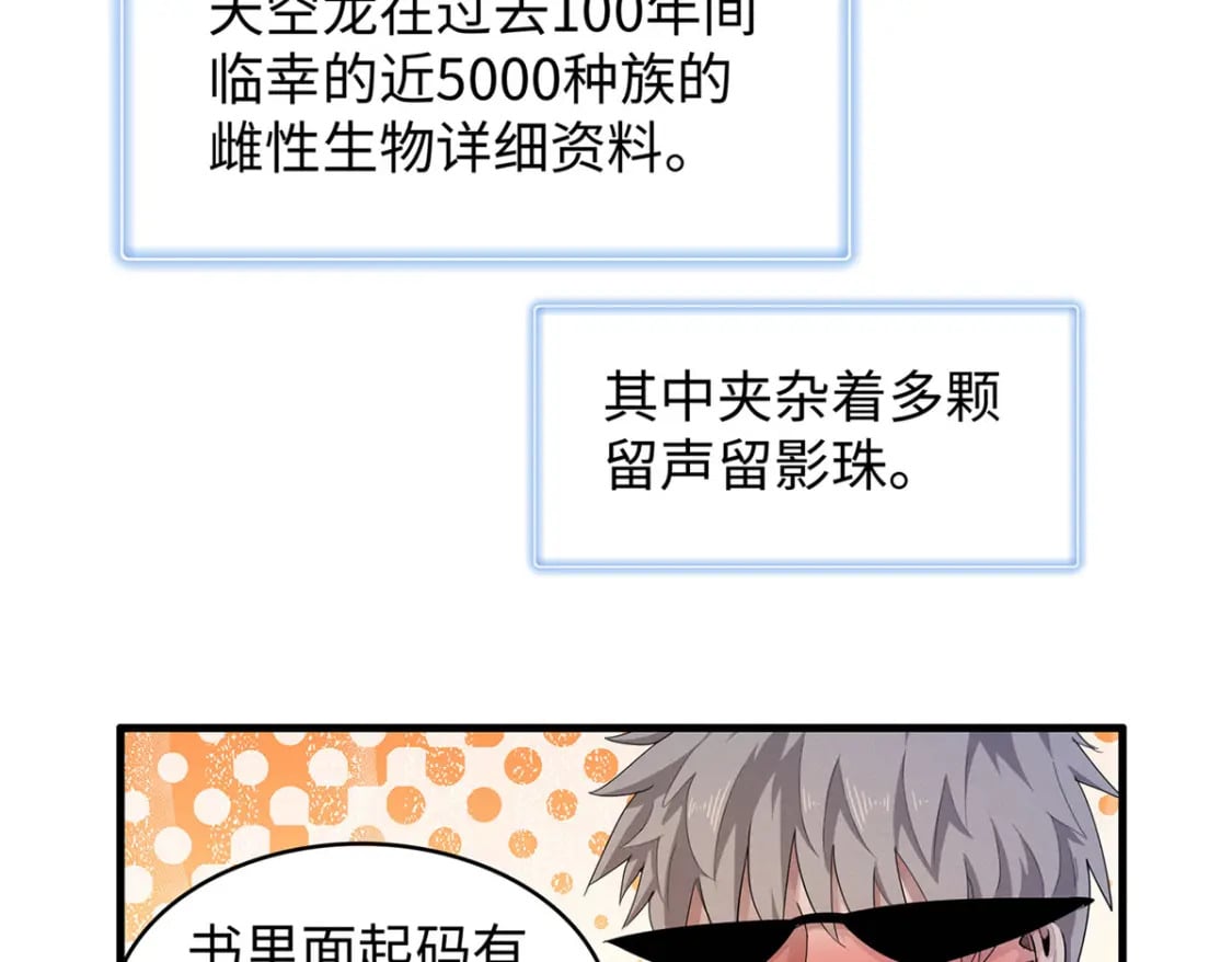 94 好弱的首领47