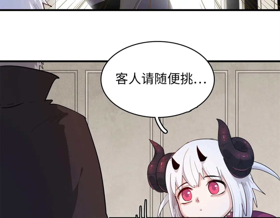 91 战神奎南的武器库78