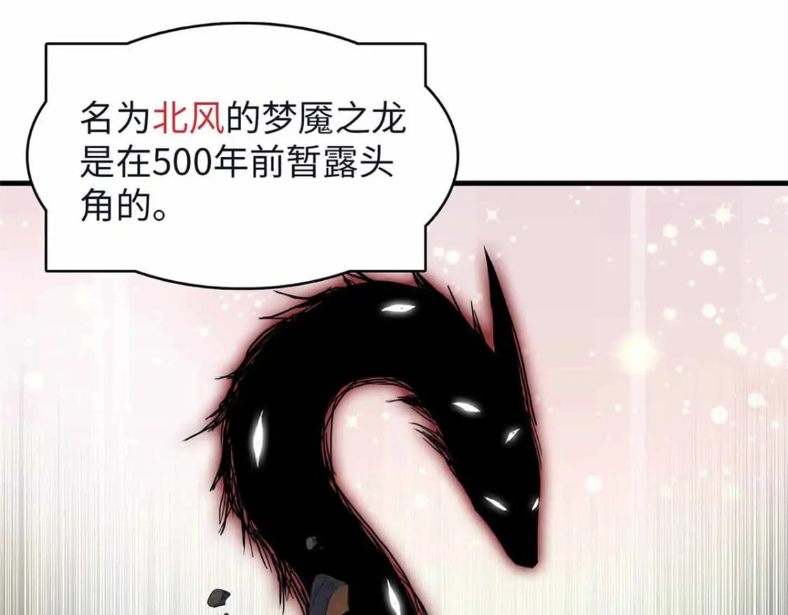 106 我的半位面30