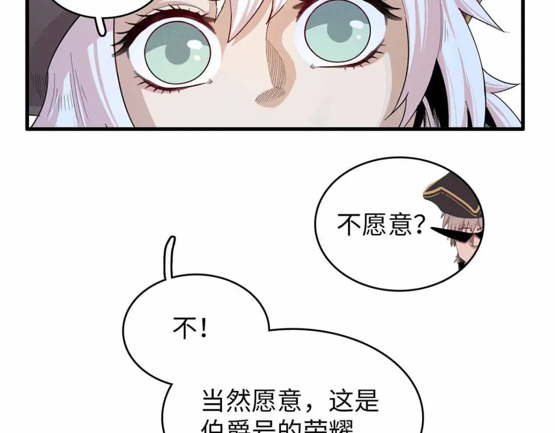 84 ‘租’个船当船长48