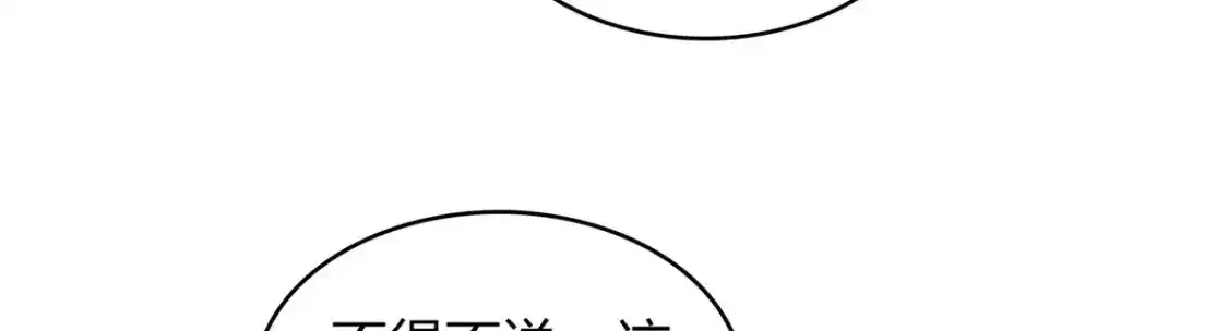 36 进入宝石城的必要条件94