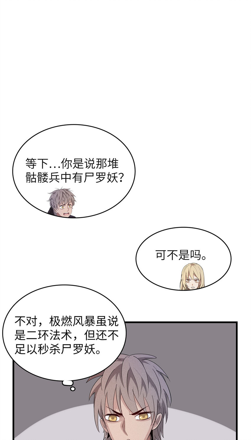 07 真正的尸罗妖！4