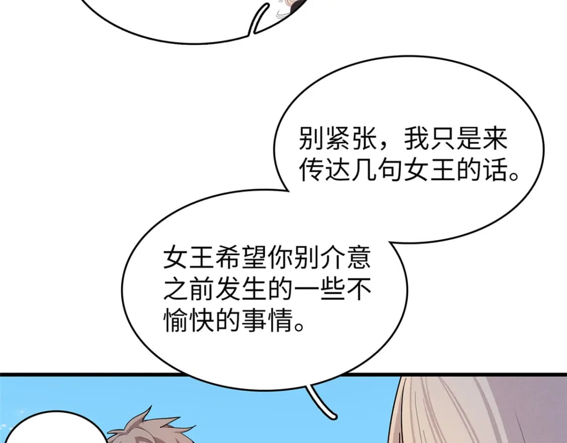 102 艾丽丝的魅力63