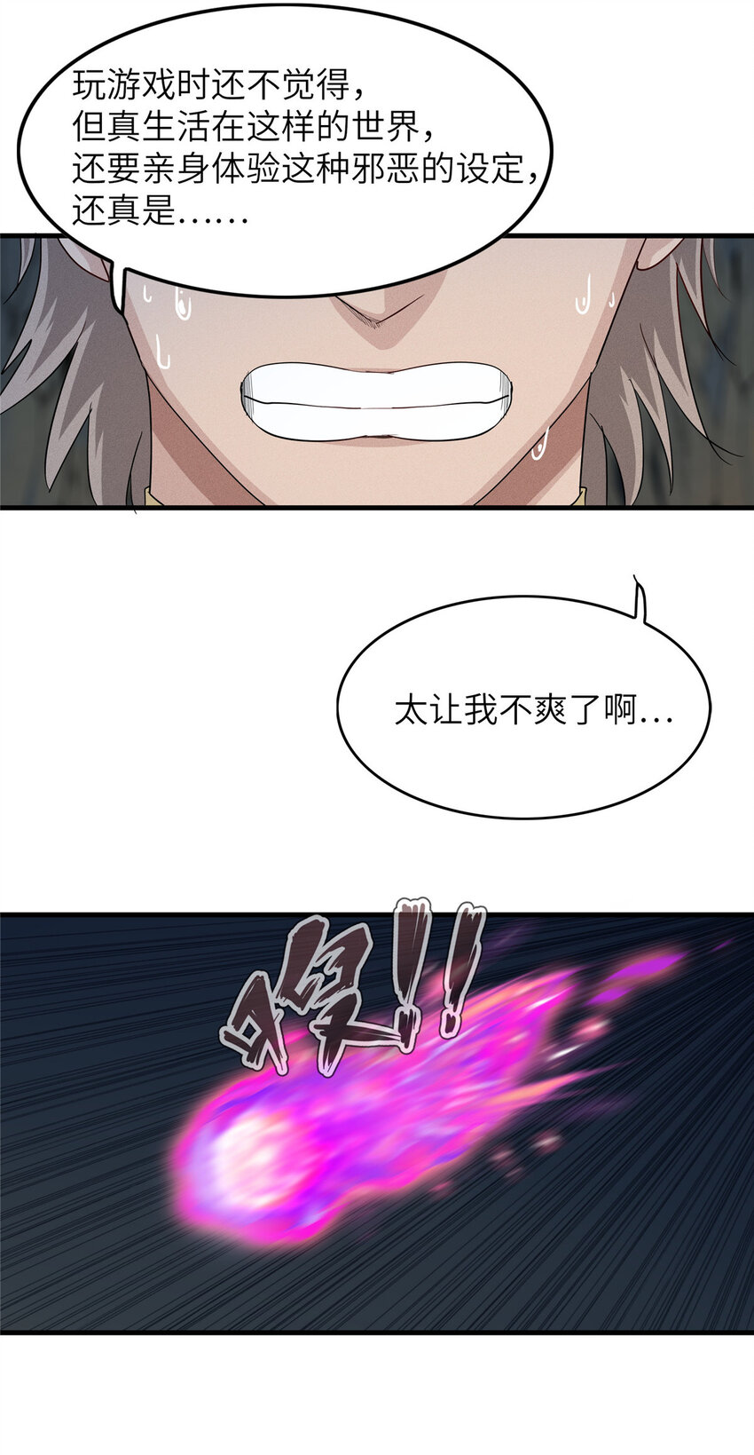 05 这个世界从不善待弱者！11