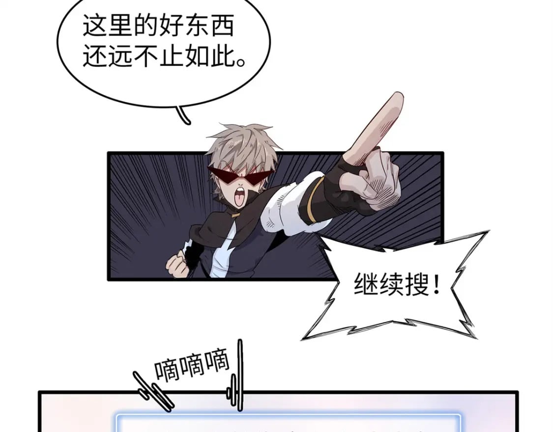 109 帮助主角布兰登屠龙！50
