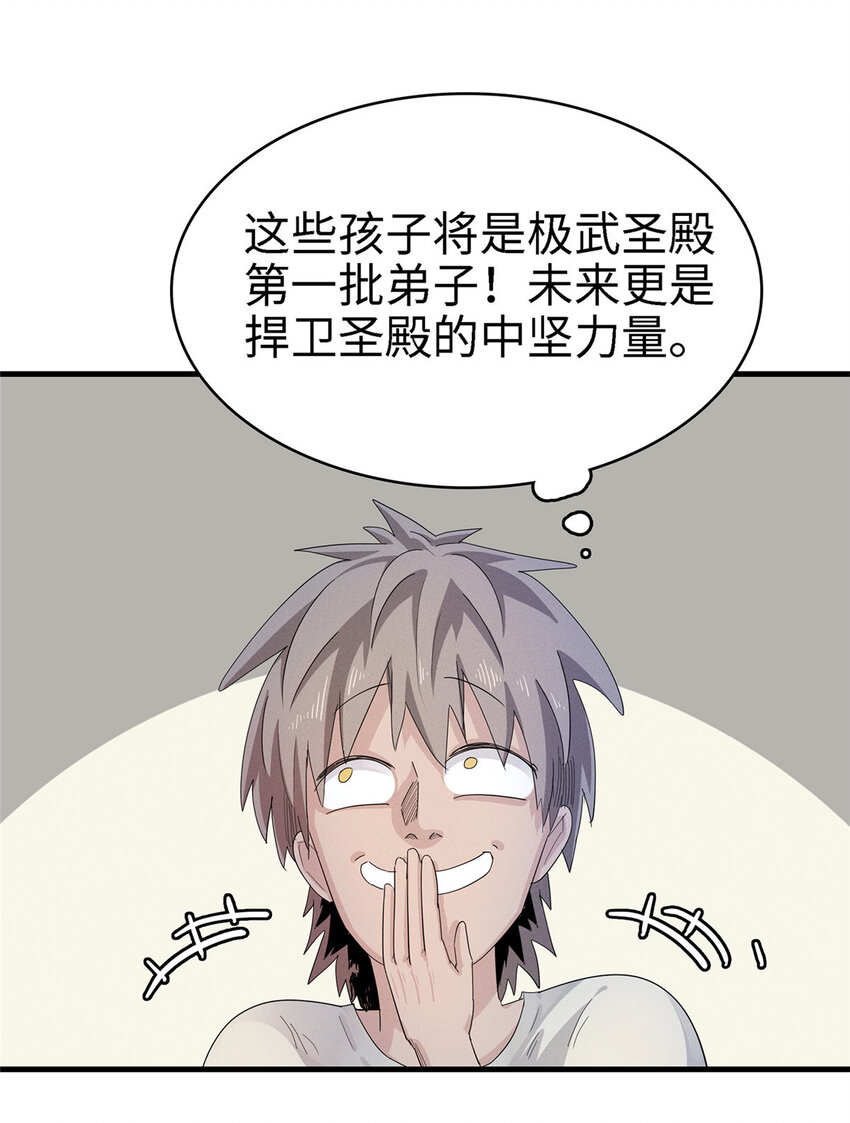 59 新技能：麒麟臂33