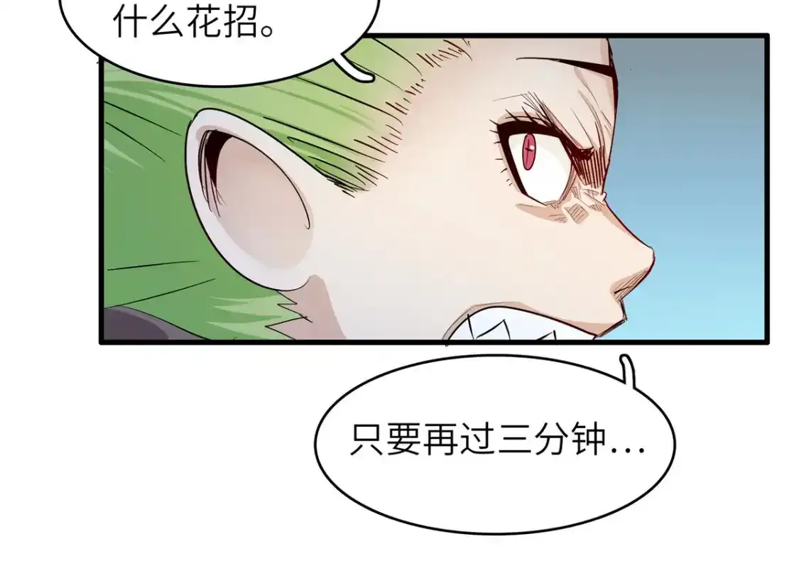 134 无限神术匕首64