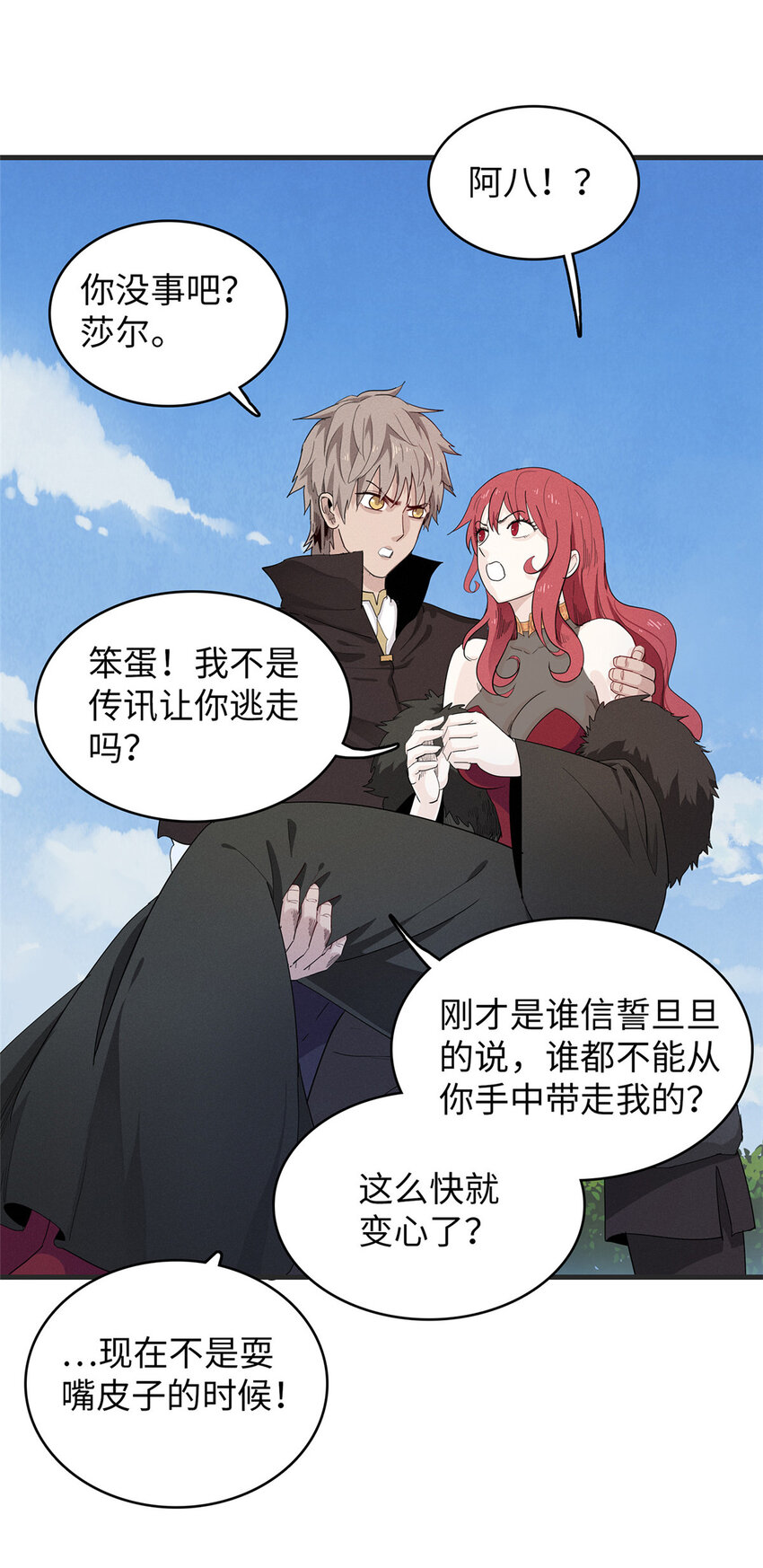 53 极武圣殿新任首领33