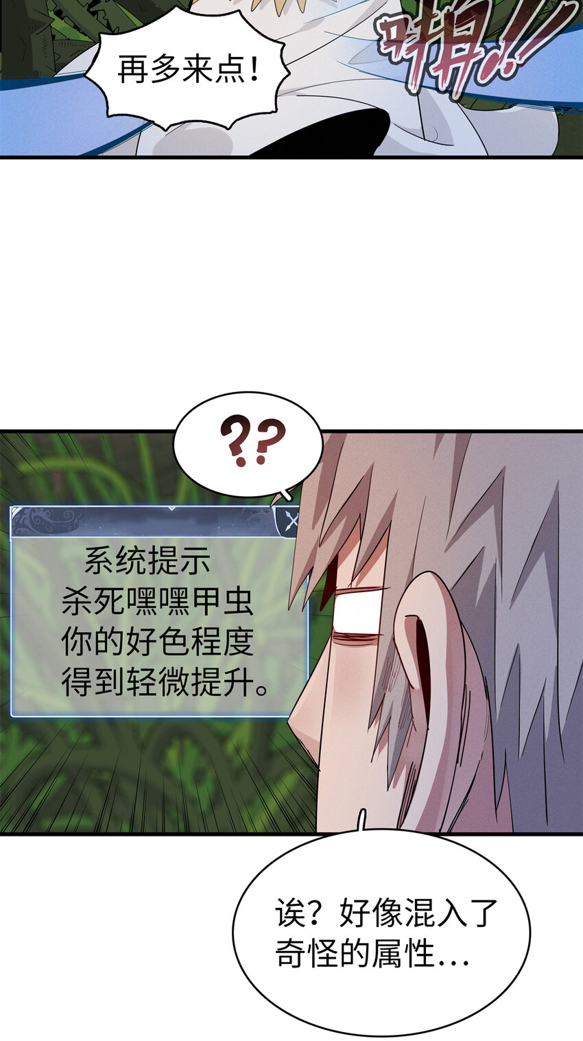 61 不对劲的属性23