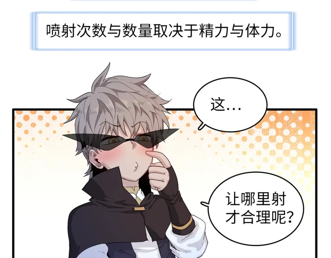 109 帮助主角布兰登屠龙！21
