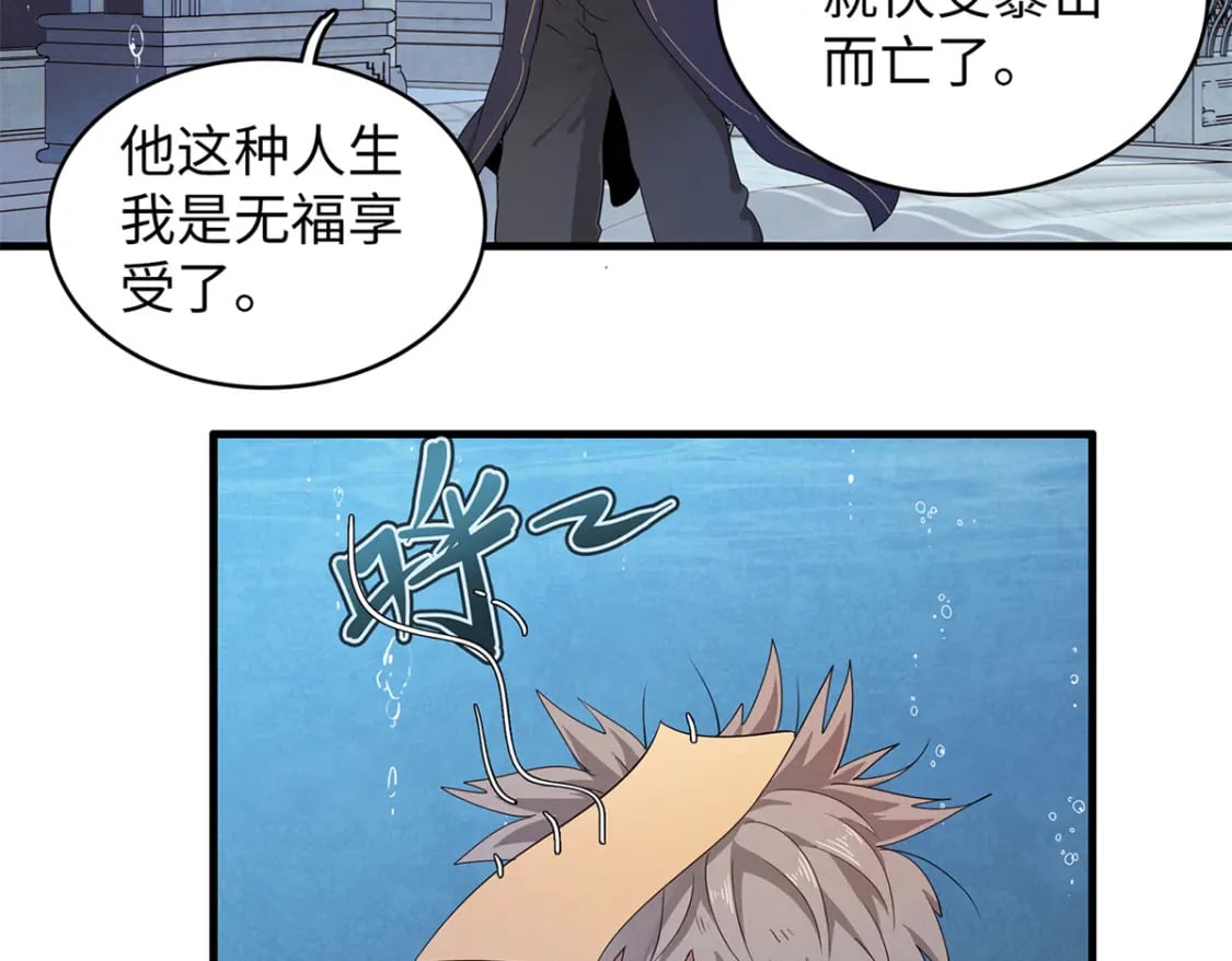 96 奎南星的祝福25