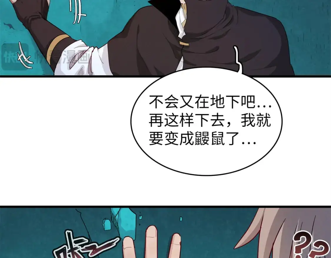 126 密斯特拉的秘密6