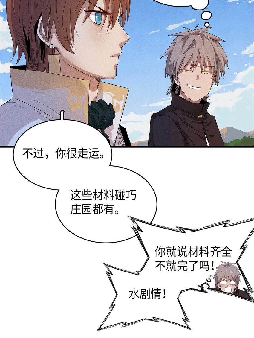 46 勇者之路5