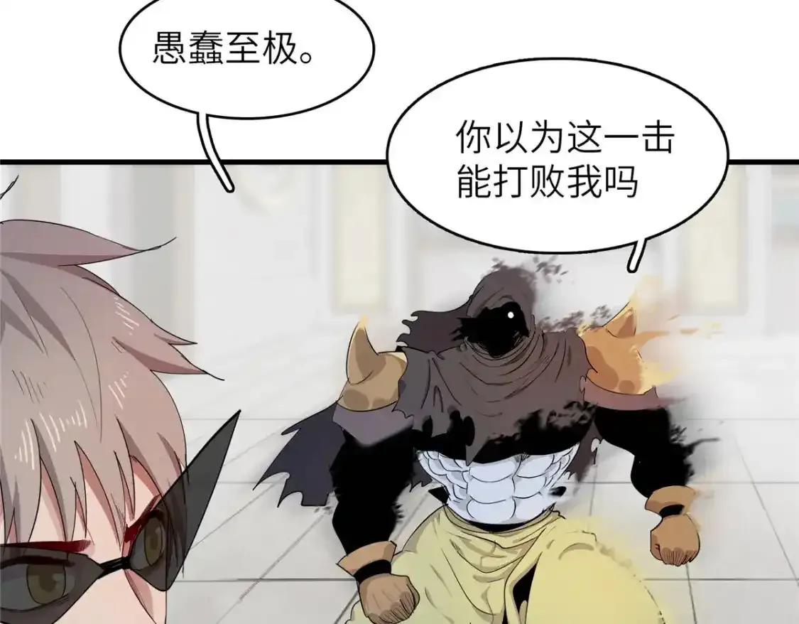 134 无限神术匕首11