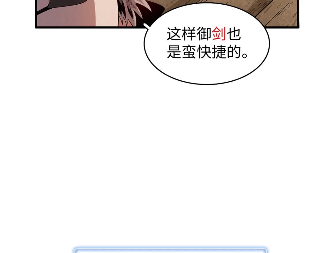 83 海蛇信徒罗杰5