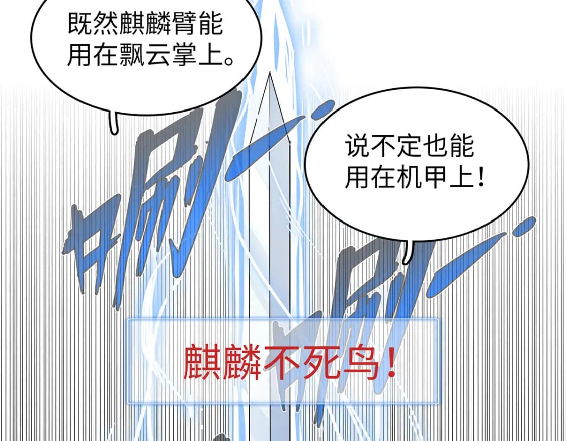93 爆捅天空龙78