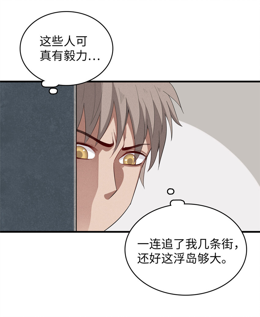 48 女术士莎尔16