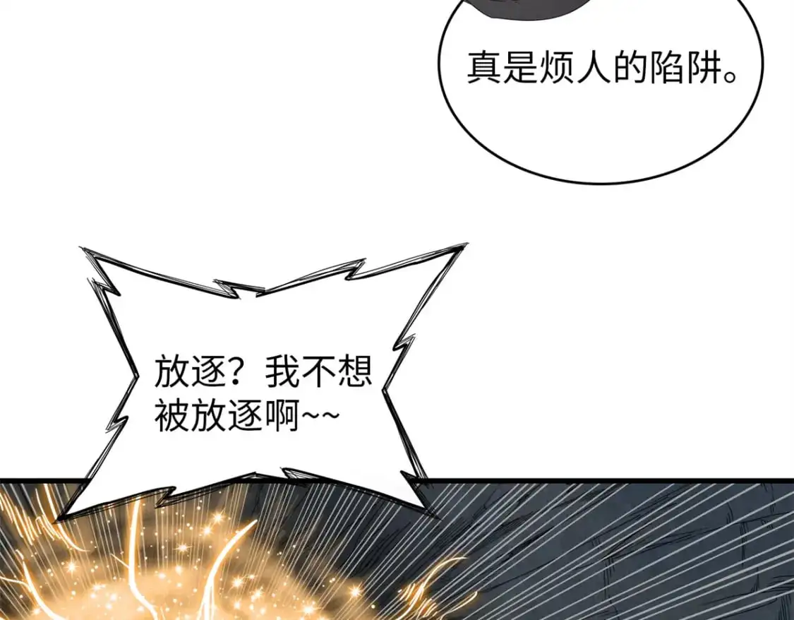 131 没完没了的放逐62