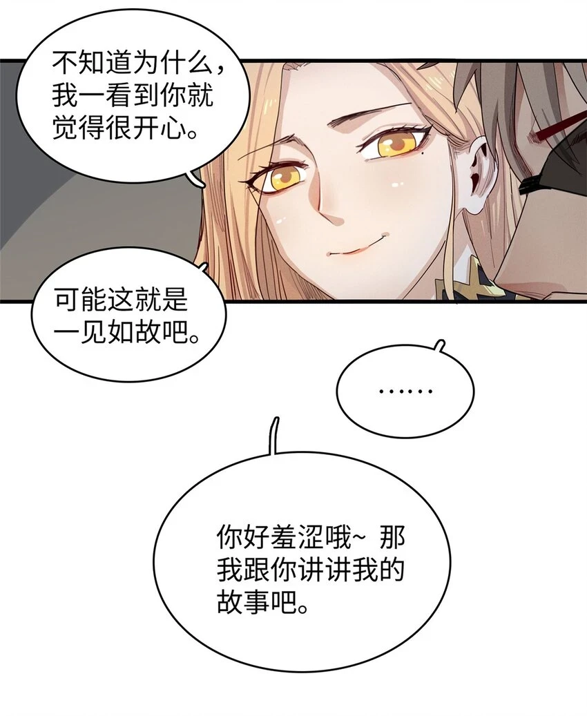 71 维兰之女薇拉26