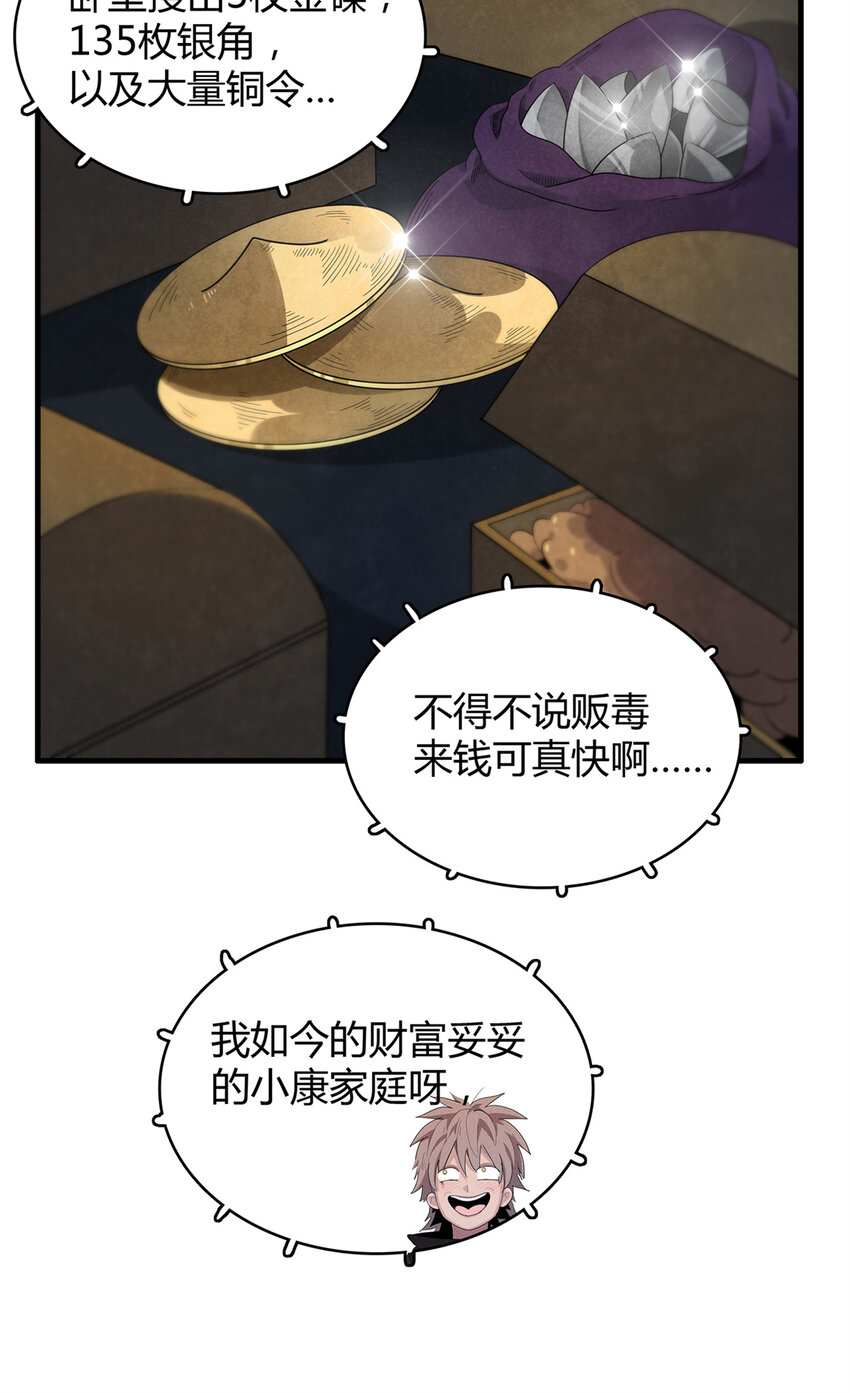 17 路途中的猛男10