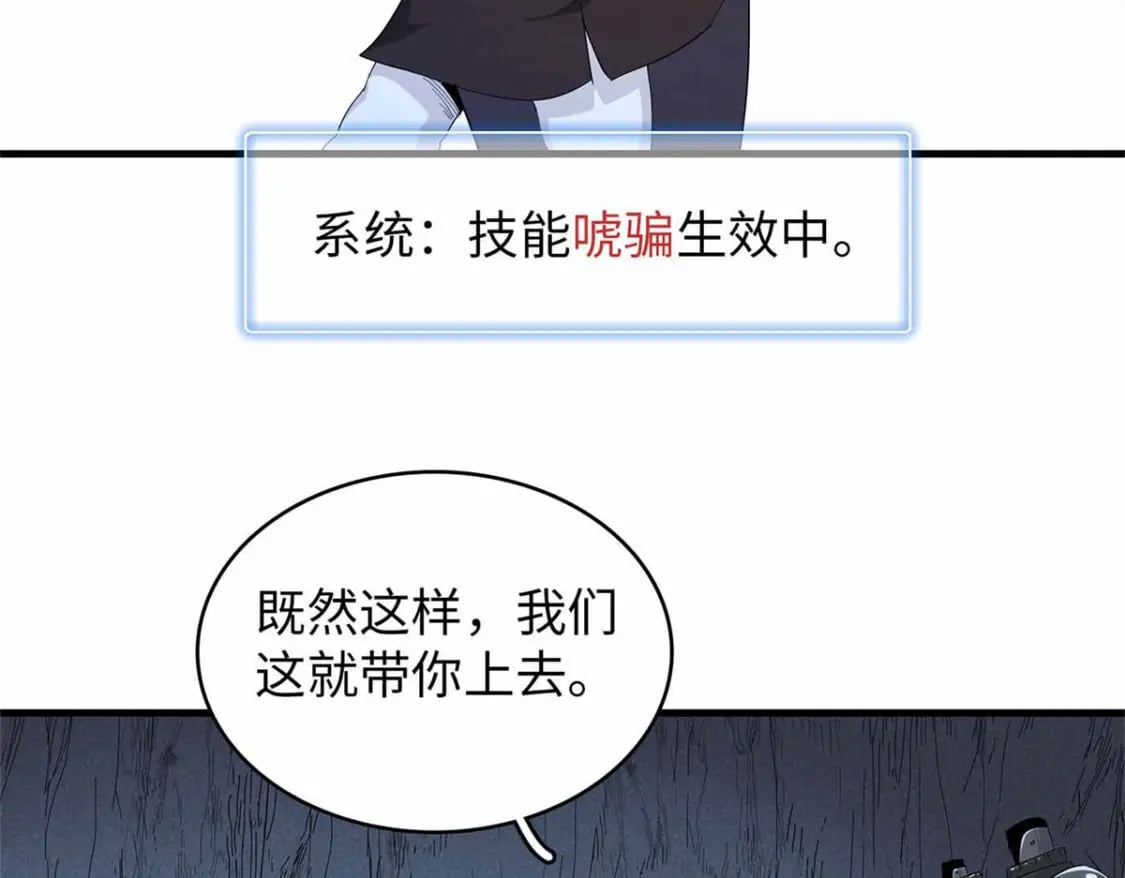 105 升格梦魇龙34