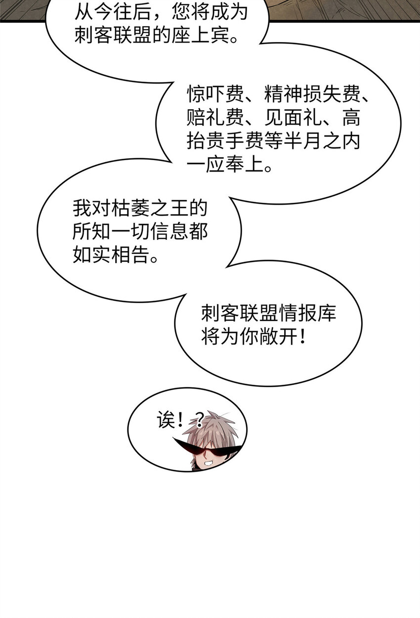 64 不朽级39
