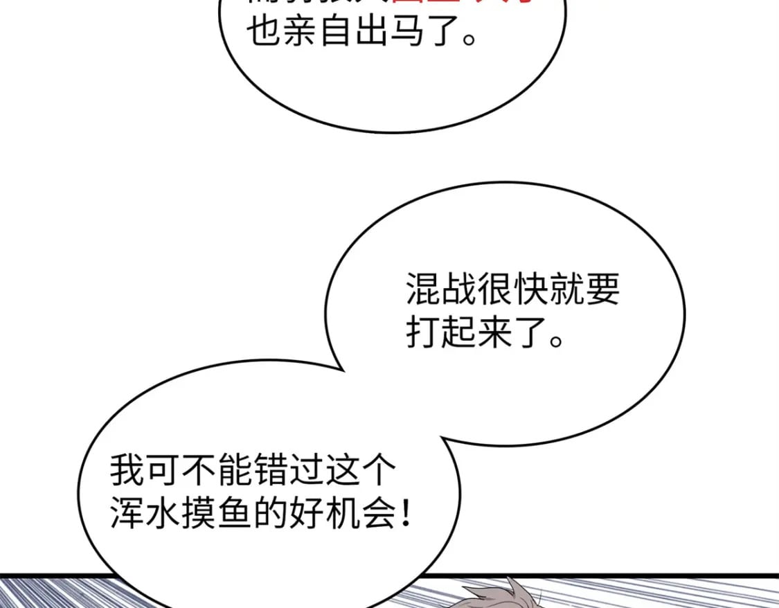 108 地底下的星舰6
