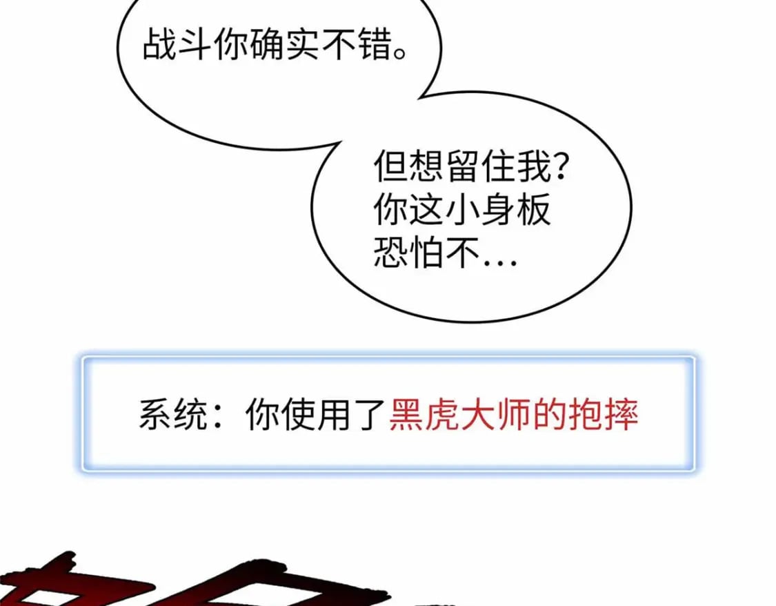 111 双龙的陨落62