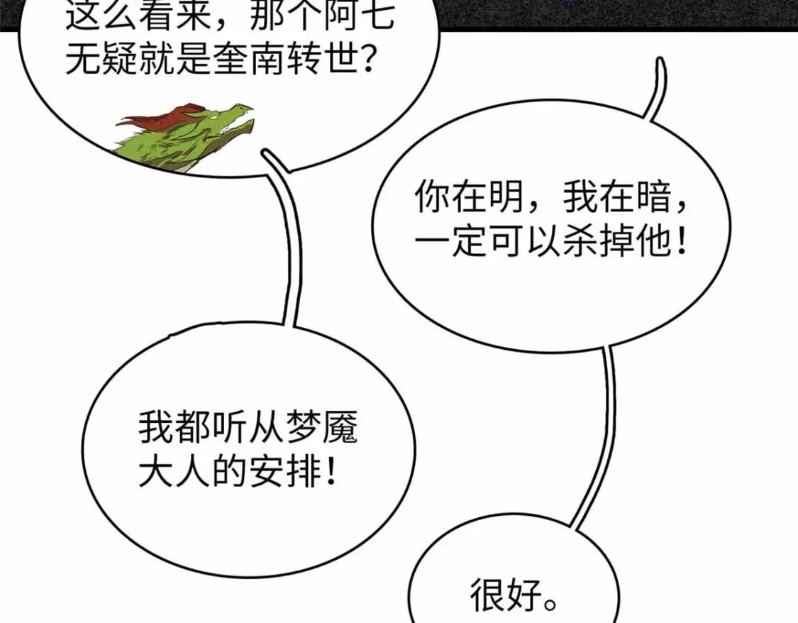 110 感动奎南-米卡多49