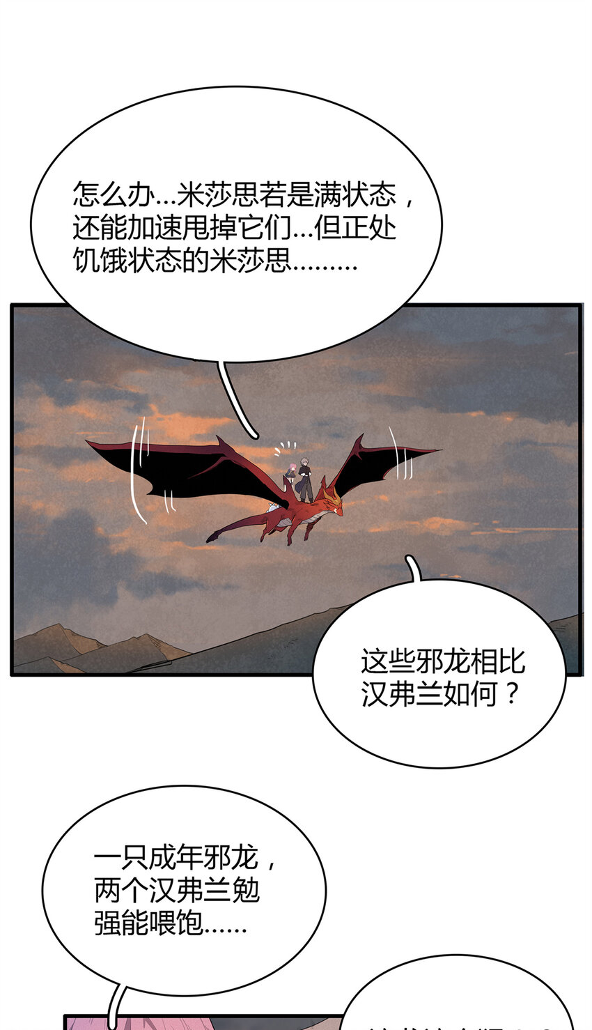 17 路途中的猛男21