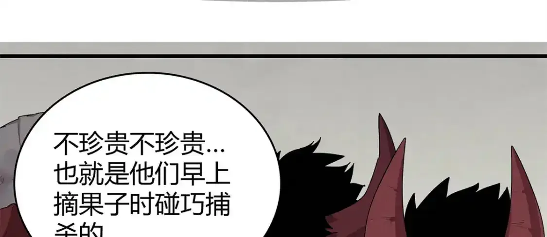 36 进入宝石城的必要条件7