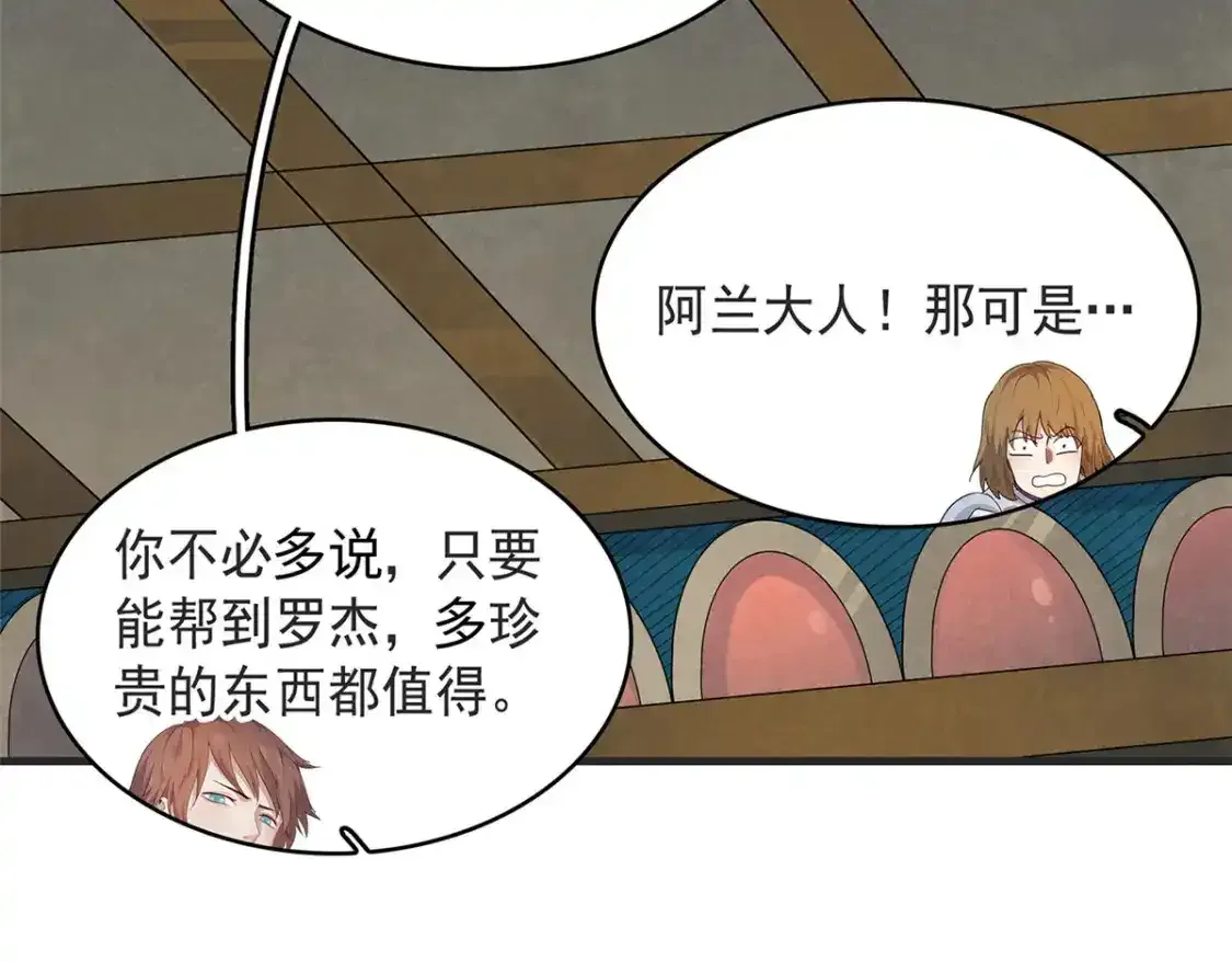 44 骨龙骑士最终形态27