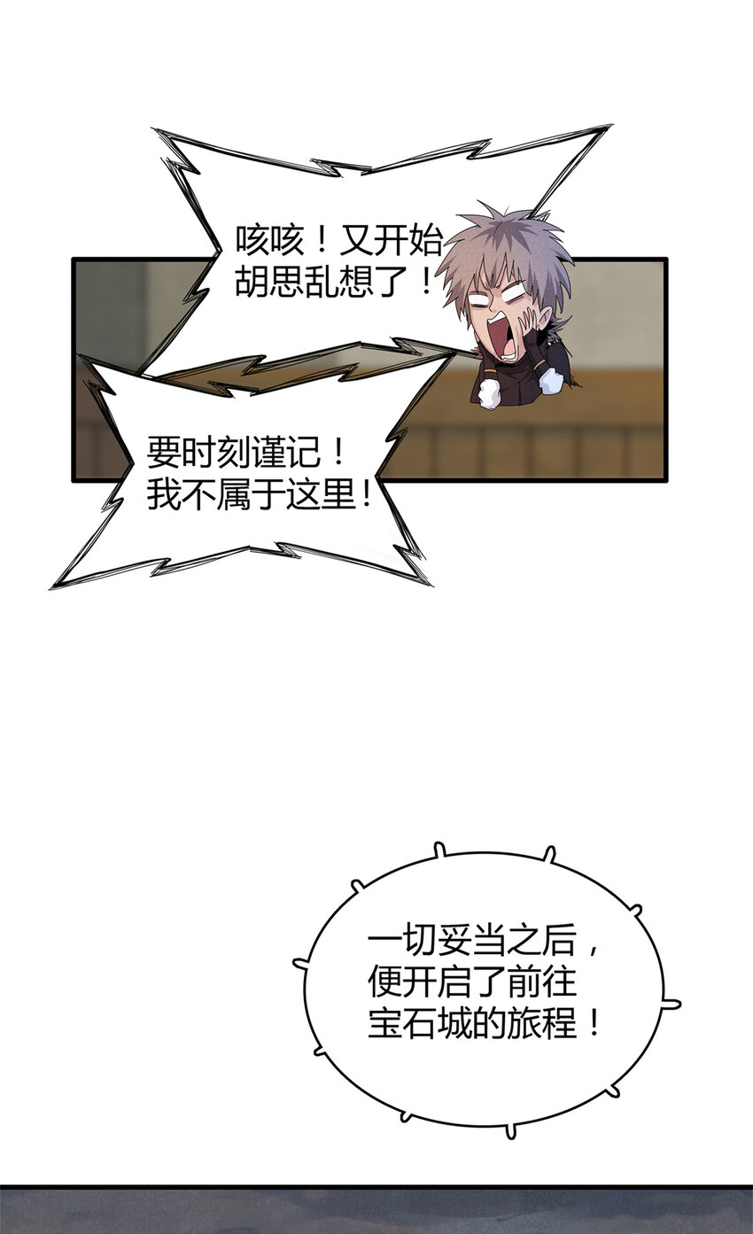 17 路途中的猛男7