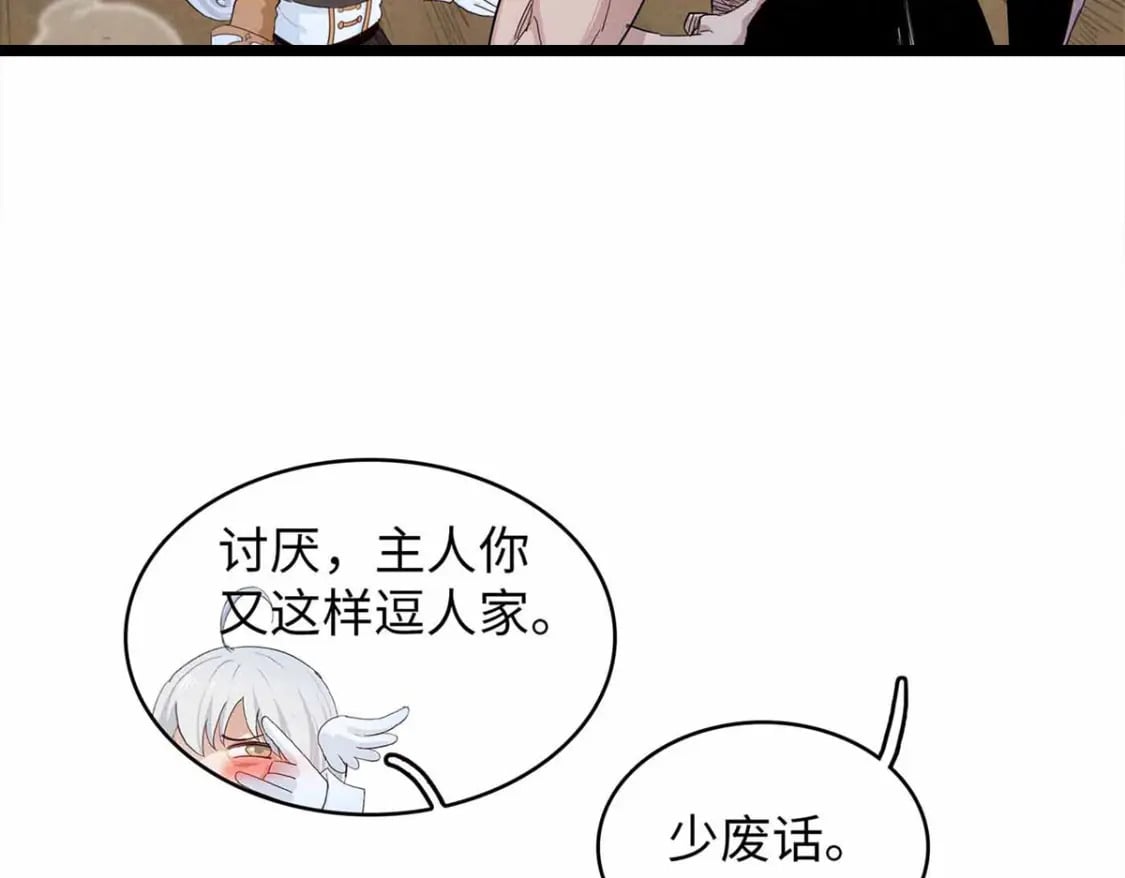 112 维兰的邀请28