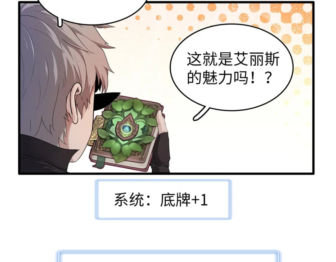 102 艾丽丝的魅力59
