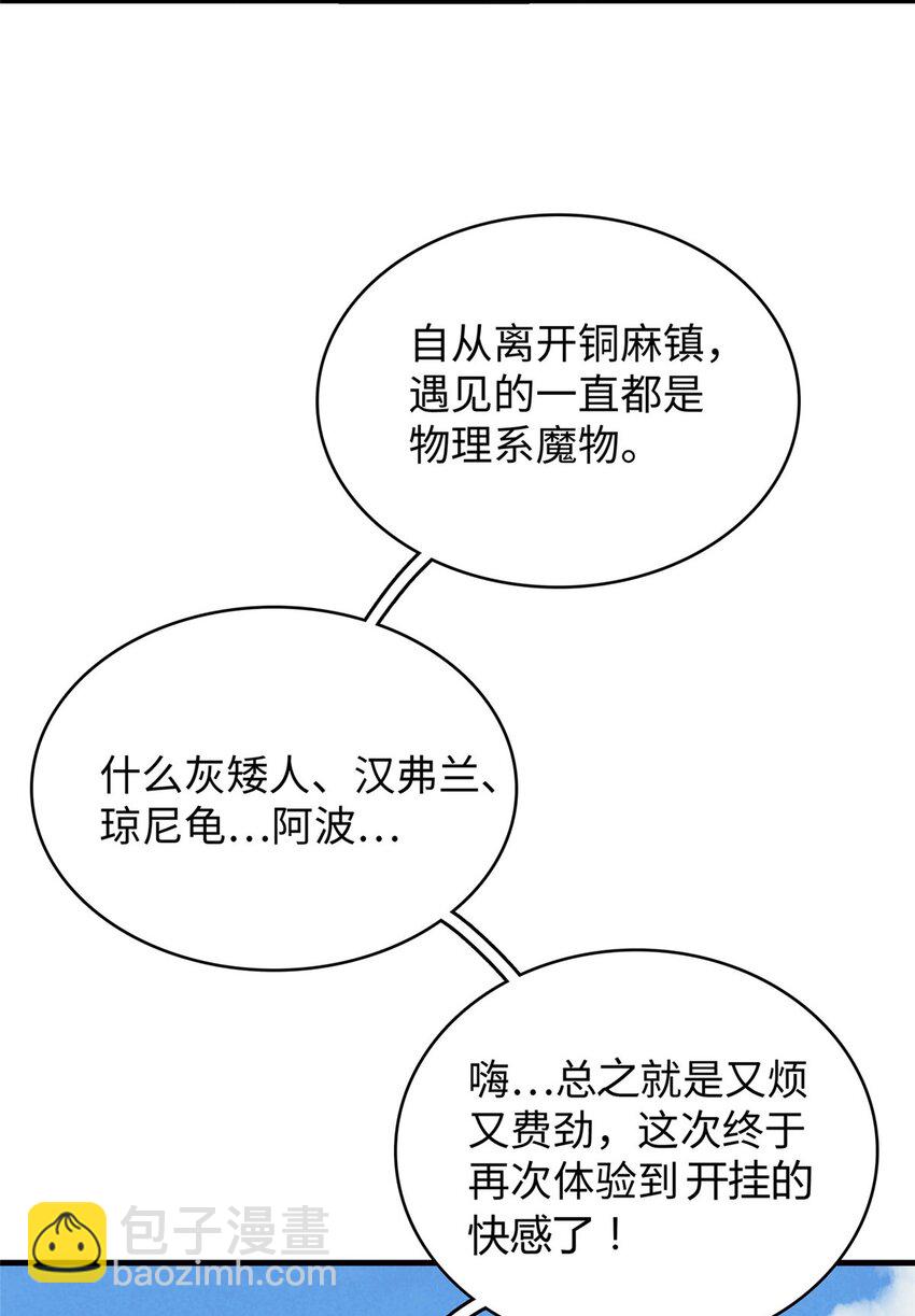 32 霜寒石像鬼2