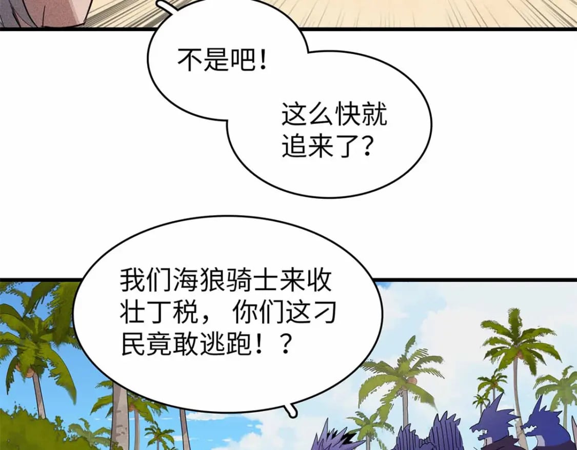 83 海蛇信徒罗杰23