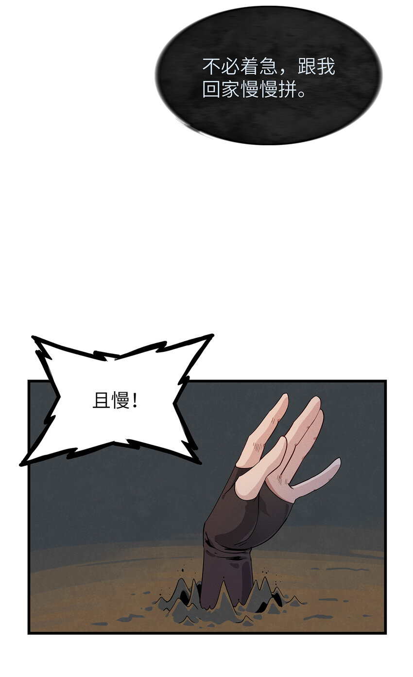 07 真正的尸罗妖！24
