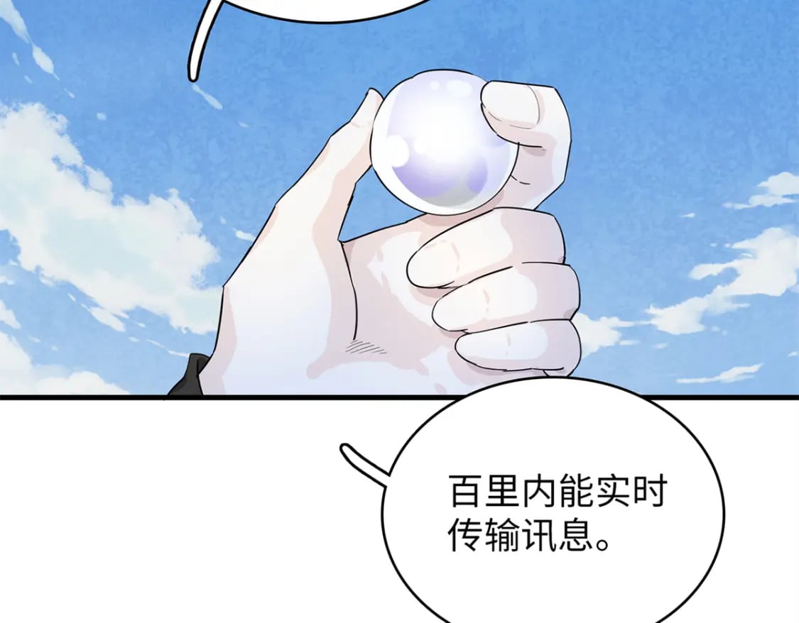 78 一切尽在掌握27