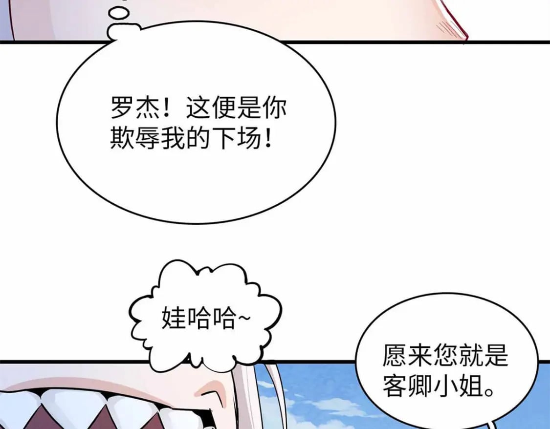 112 维兰的邀请44