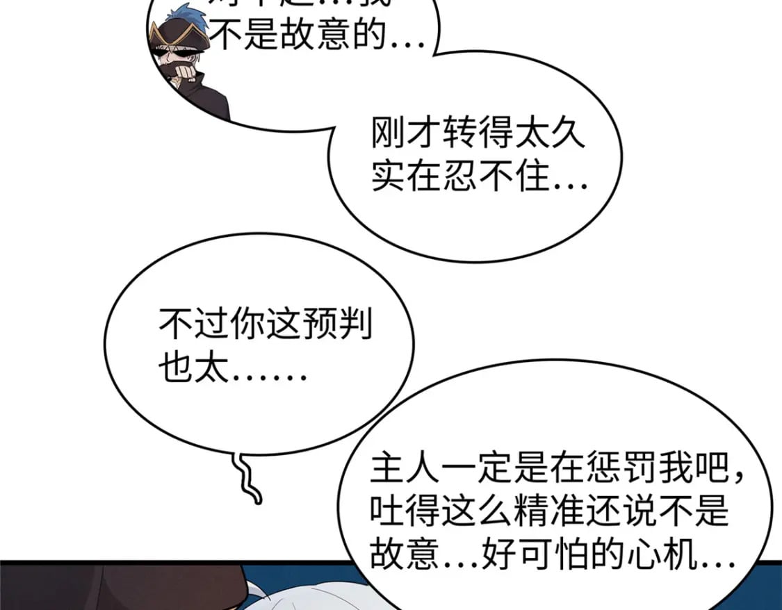 98 巨蟒出海32