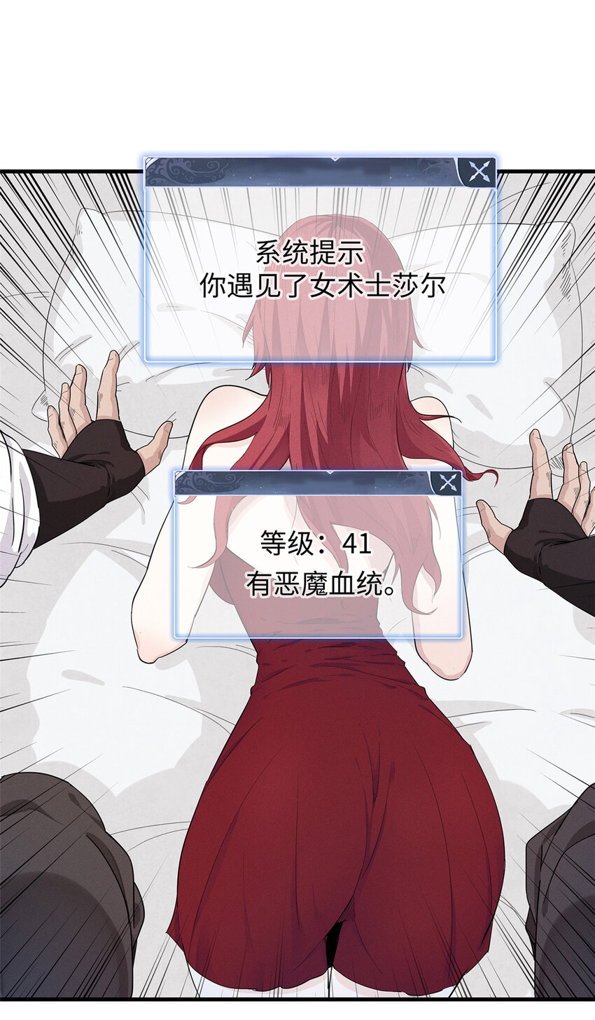 48 女术士莎尔23