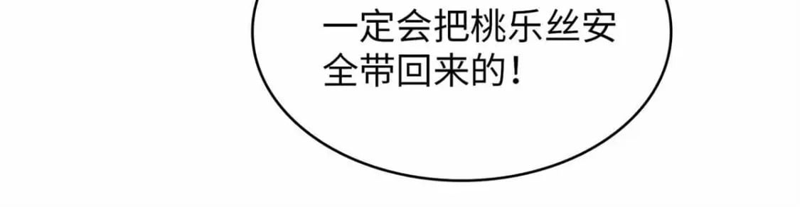 115 深陷危机的桃乐丝63