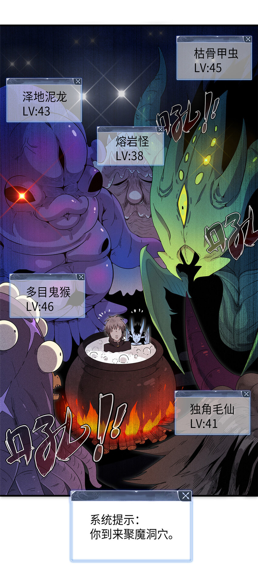 46 勇者之路38